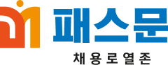 패스문