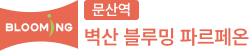 파르페온