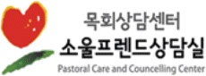 목회상담센터