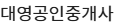 대영공인중개사